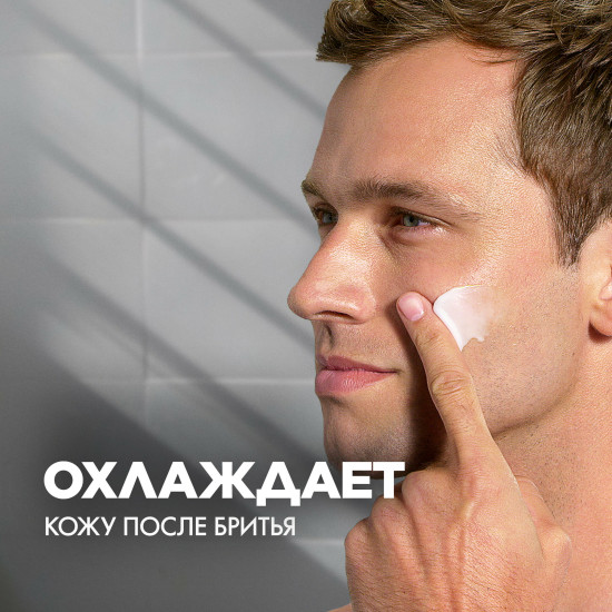 Бальзам после бритья охлаждающий с алоэ