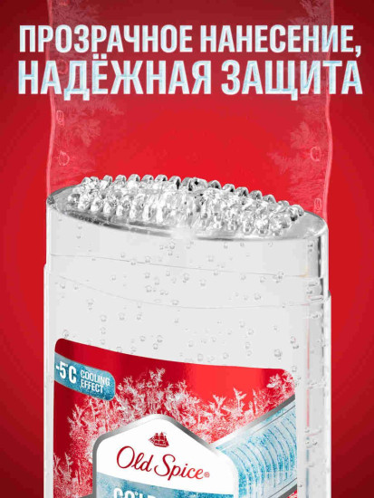 Дезодорант-антиперспирант мужской гелевый «Cold Spice»