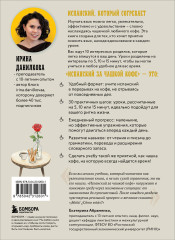 Испанский за чашкой кофе. Учи, когда удобно тебе - Фото 1