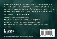 Метафорические карты с добрыми наставлениями на каждый день «Не буди лихо» - Фото 1
