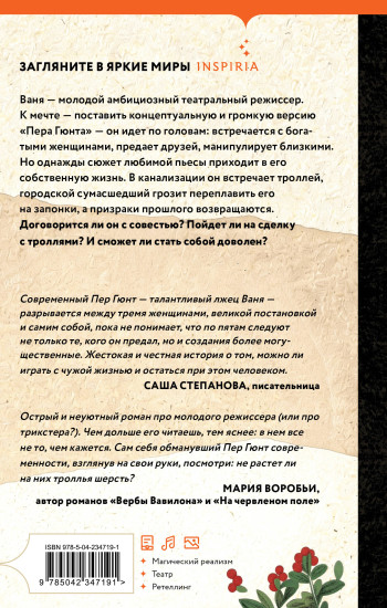 Человек человеку