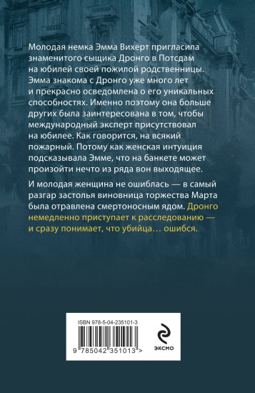 Семейные тайны