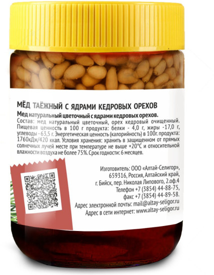 Мед цветочный с кедровыми орешками