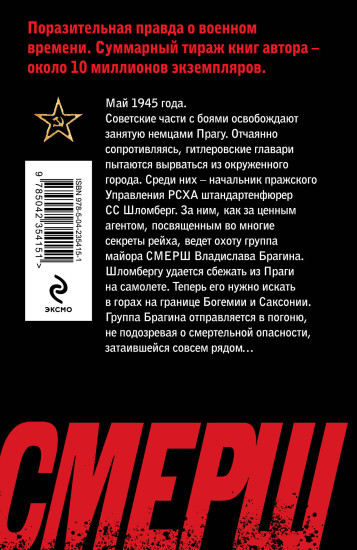 Следы со свастикой
