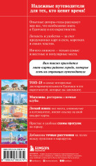 Гуанчжоу и окрестности - Фото 1