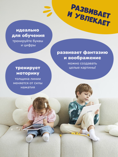 Большой космический планшет для рисования