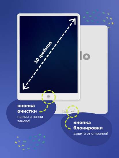 Планшет для рисования Writing Tablet