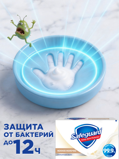 Мыло туалетное «Нежное молочко. Soft Milk»