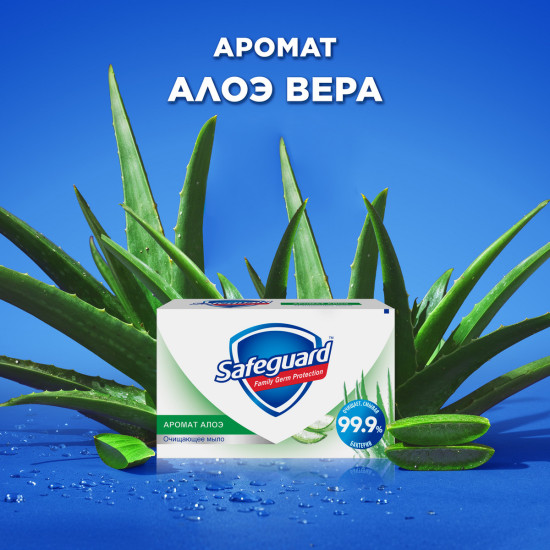 Мыло туалетное «Аромат алоэ. Aloe Scent»