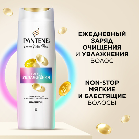 Шампунь для нормальных и сухих волос увлажняющий «Moisturizing Charge»