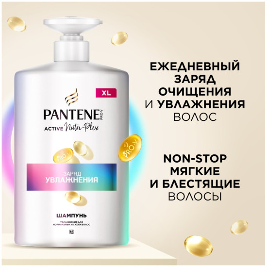 Шампунь для нормальных и сухих волос увлажняющий «Moisturizing Charge»