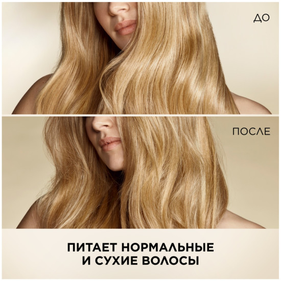 Бальзам-ополаскиватель для нормальных и сухих волос увлажняющий «Moisturizing Charge»
