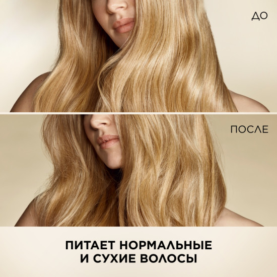 Бальзам-ополаскиватель для нормальных и сухих волос увлажняющий «Moisturizing Charge»