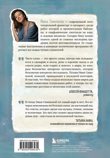 Поэтика счастливой жизни