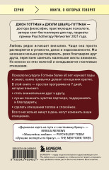 Рецепт настоящей любви. 7 шагов к теплу и взаимопониманию в отношениях - Фото 1