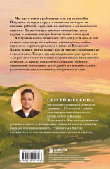 Семь энергий души. Инструкция по применению жизни - Фото 1