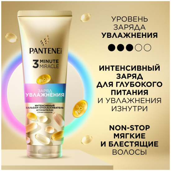 Интенсивный бальзам-ополаскиватель для волос увлажняющий «3 Minute Miracle Moisturizing Charge»