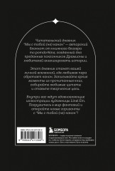 Читательский дневник для фанфиков «Мы с тобой (не) канон» - Фото 6