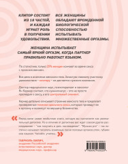 Она кончает первой. Как доставить женщине наслаждение - Фото 1