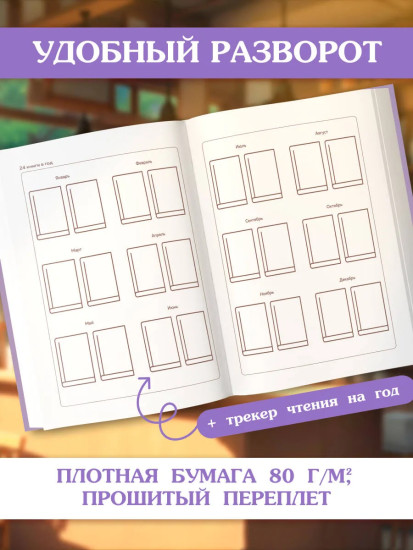 Читательский дневник «Облака впечатлений»