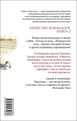 Убийство Командора. Книга 1. Возникновение замысла. Книга 2. Ускользающая метафора. Комплект из 2 книг - Фото 5