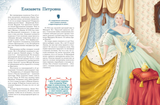 Девочки, прославившие Россию. Комплект из 2 книг
