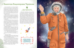 Девочки, прославившие Россию. Комплект из 2 книг - Фото 4
