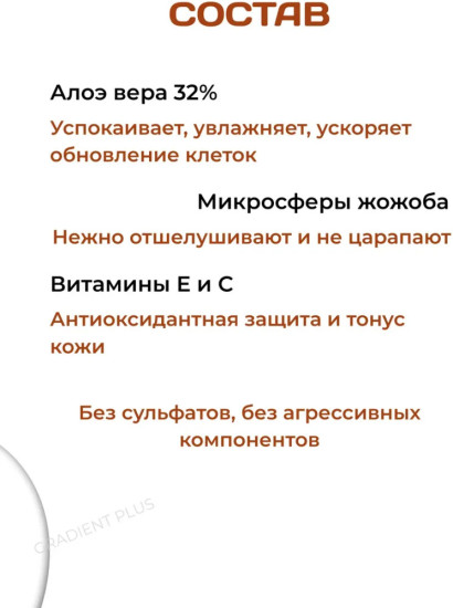 Форевер Алоэ Скраб 