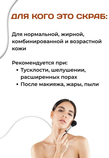 Форевер Алоэ Скраб 