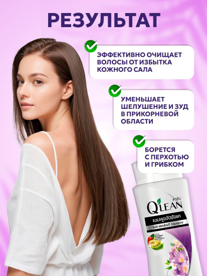 Шампунь против перхоти «Мягкий и гладкий. Soft and Smooth»