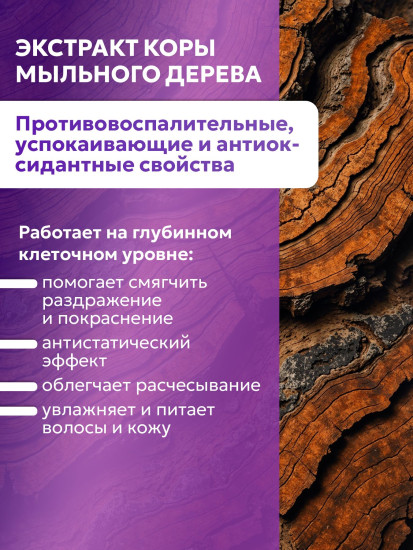 Шампунь против перхоти «Мягкий и гладкий. Soft and Smooth»