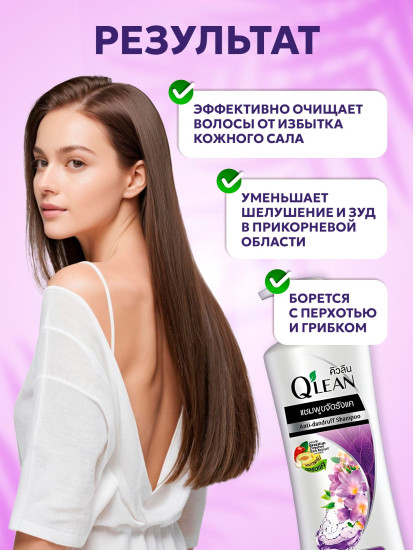 Шампунь против перхоти «Мягкий и гладкий. Soft and Smooth»