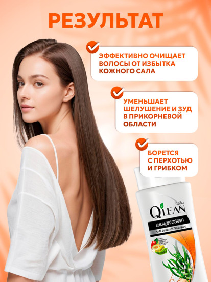 Шампунь против перхоти и выпадения волос «Anti-Hair Fall»