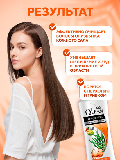 Шампунь против перхоти и выпадения волос «Anti-Hair Fall»
