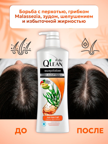 Шампунь против перхоти и выпадения волос «Anti-Hair Fall»