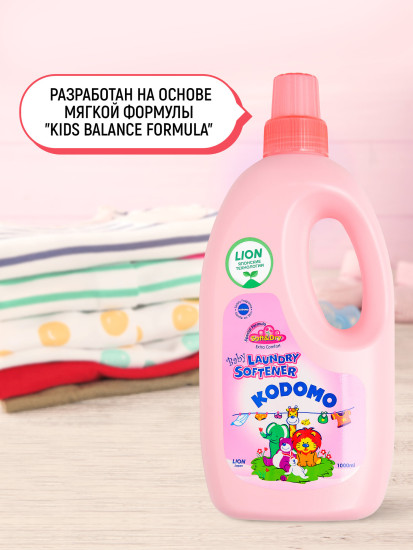 Кондиционер для стирки детского белья «Оригинальный. Baby Liquid Softener»