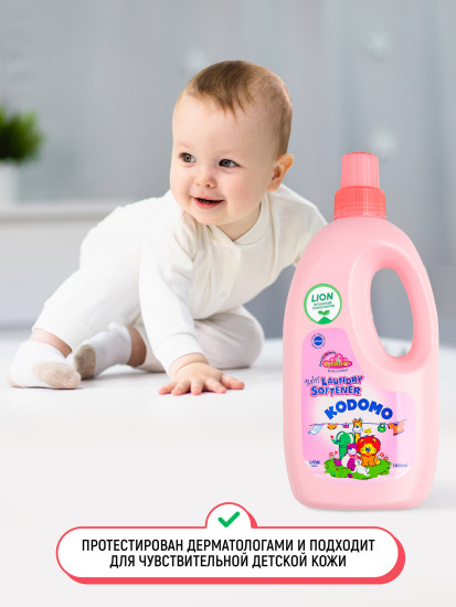Кондиционер для стирки детского белья «Оригинальный. Baby Liquid Softener»