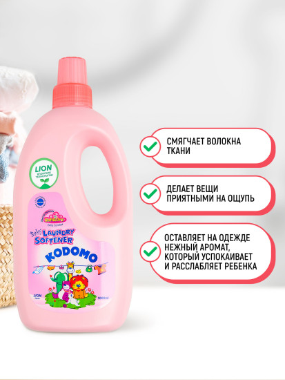 Кондиционер для стирки детского белья «Оригинальный. Baby Liquid Softener»