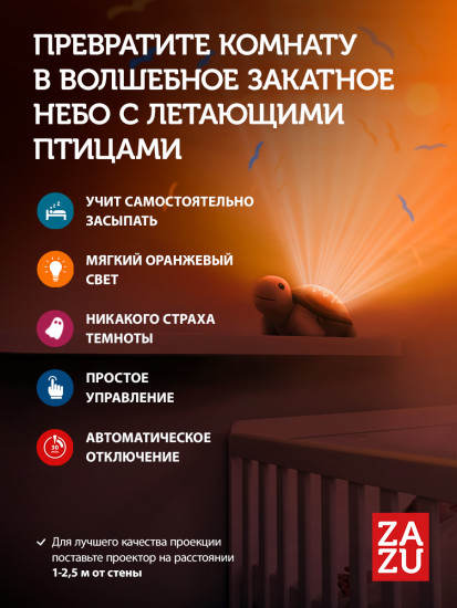 Проектор солнечного заката