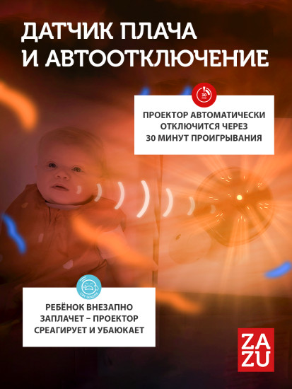 Проектор солнечного заката