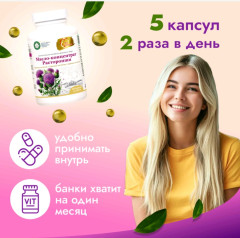 Расторопши масло-концентрат для печени, поджелудочной железы и кишечника - Фото 2