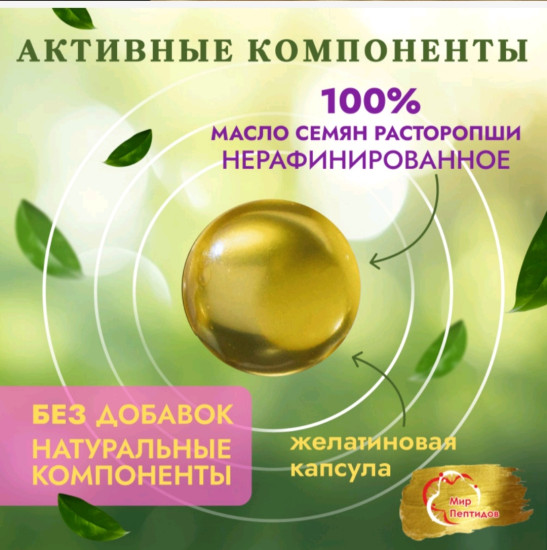 Расторопши масло-концентрат для печени, поджелудочной железы и кишечника