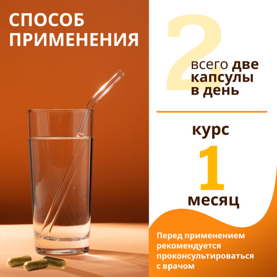 Лапчатка Белая+Инозит, для щитовидной железы, эндокринной системы и зоба.