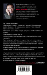 Охота на овец. Дэнс, Дэнс, Дэнс. Комплект из 2 книг - Фото 5