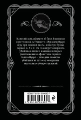 Десять негритят. Убийство в «Восточном экспрессе». Смерть на Ниле. Убийства по алфавиту. Комплект из 4 книг - Фото 9