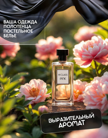 Кондиционер для белья «Softener Hana Pinke. Розовый»