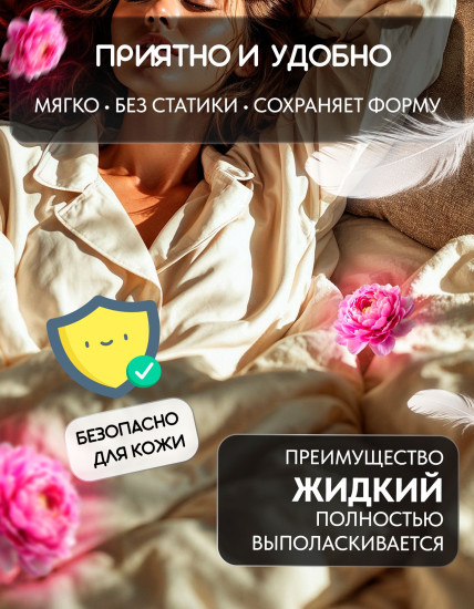Кондиционер для белья «Softener Hana Pinke. Розовый»