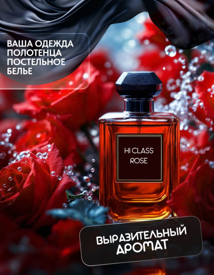 Кондиционер для белья «Softener Hana Rose. Роза»