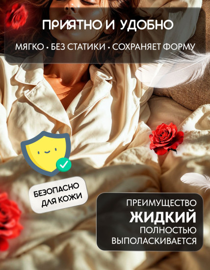 Кондиционер для белья «Softener Hana Rose. Роза»