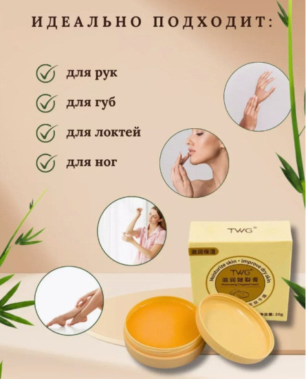 Крем мазь для ног от сухости и трещин, 20 г